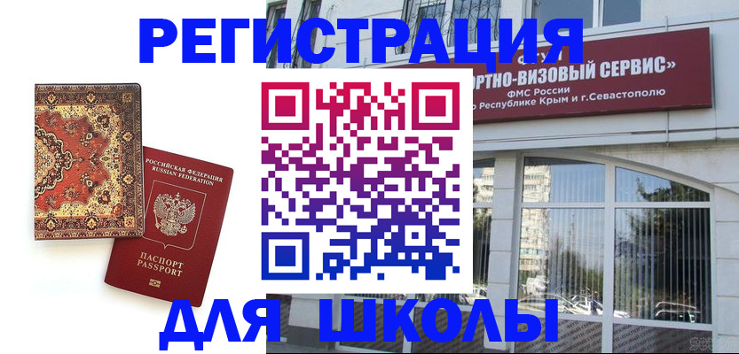 временная регистрация недорого в Касли
