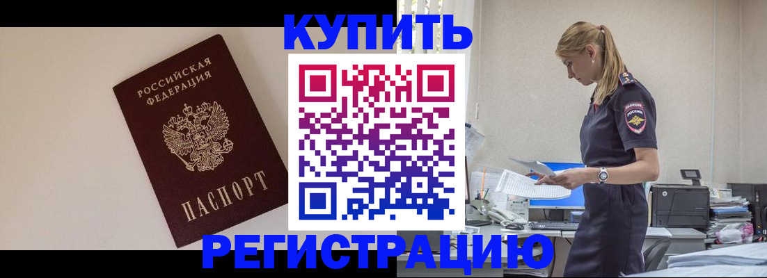 временная регистрация надежно в Касли